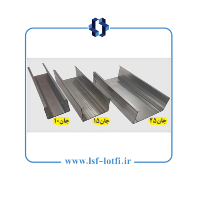 انواع استاد سازه ال اس اف